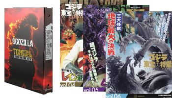 Godzilla & Toho Tokusatsu Official Mook Series