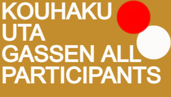 All Participants in The 75th NHK Kohaku Uta Gassen